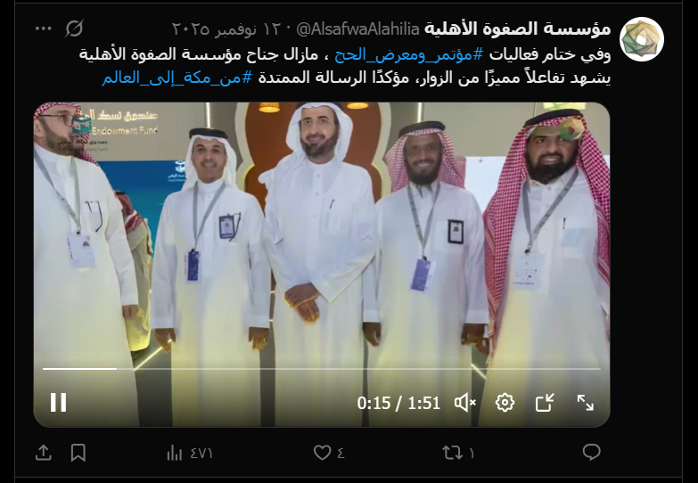 ختام مشاركة المؤسسة في مؤتمر ومعرض الحج